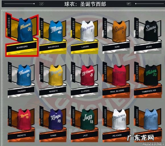 2k13球星补丁 2k13球衣补丁