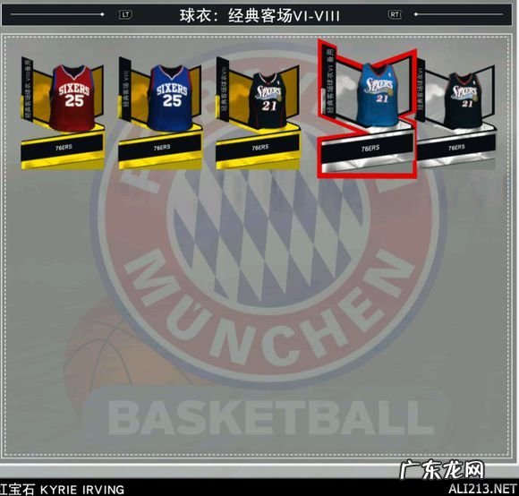 2k13球星补丁 2k13球衣补丁