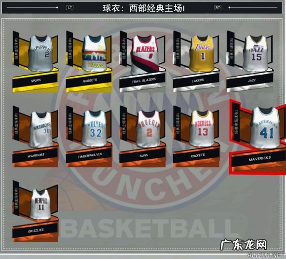 2k13球星补丁 2k13球衣补丁