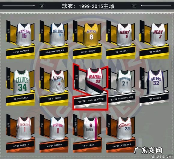 2k13球星补丁 2k13球衣补丁