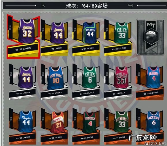 2k13球星补丁 2k13球衣补丁