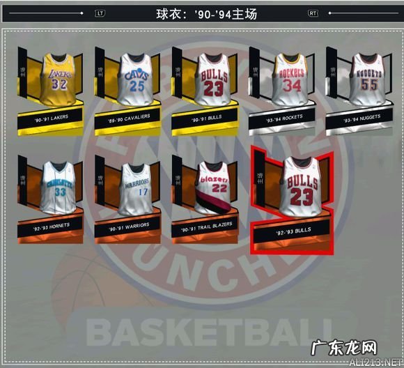 2k13球星补丁 2k13球衣补丁