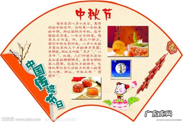 你对于中秋有什么感想?