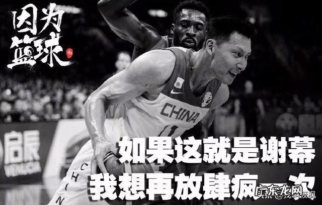 对于这届篮球世界杯你怎么看?