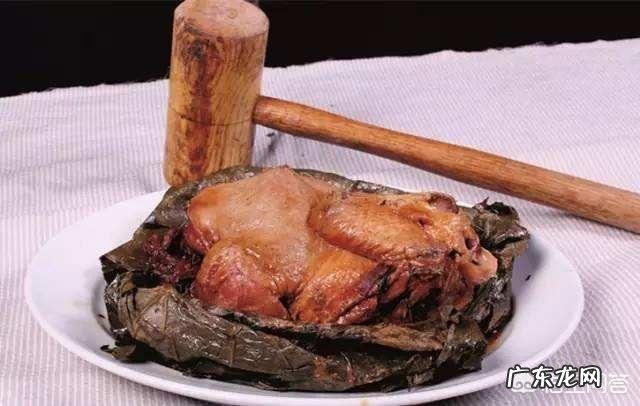 叫花鸡最正宗的吃法是怎样的?