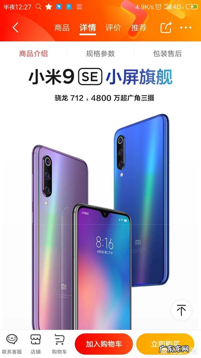 最近想换手机,可不知道买什么,想要性价比高的手机有什么可推荐的?