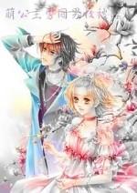 有什么好看搞笑的爱情小说吗？