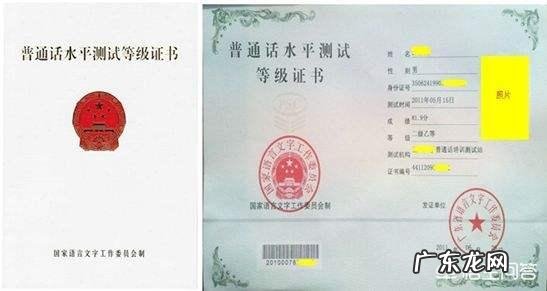 普通话等级是如何划分?