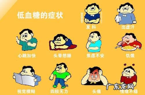 如何确定自己有没有低血糖?