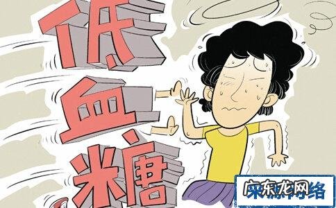 如何确定自己有没有低血糖?