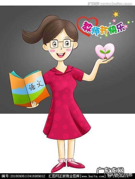 什么是老师?什么是教师?老师和教师有什么区别?