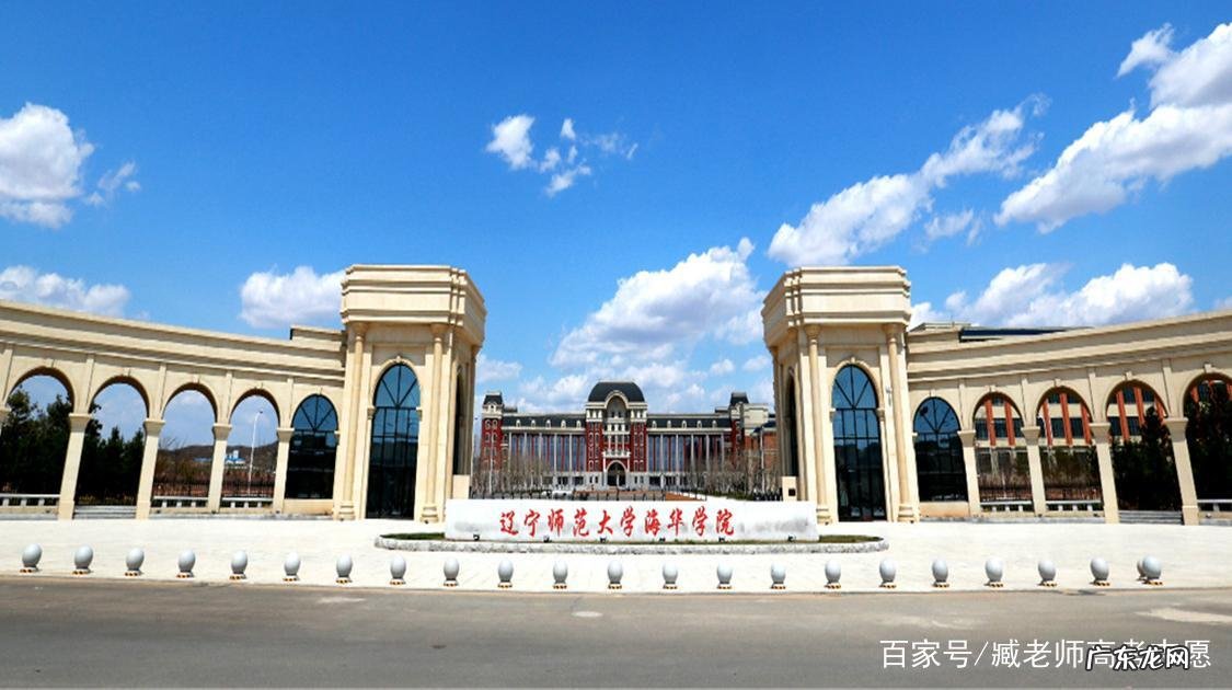 辽宁师范和渤海大学哪个好 沈阳师范大学渤海学院在哪