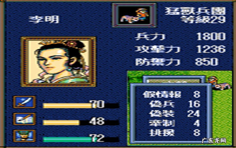 sfc三国志英杰传修改器 三国志英杰传修改器下载