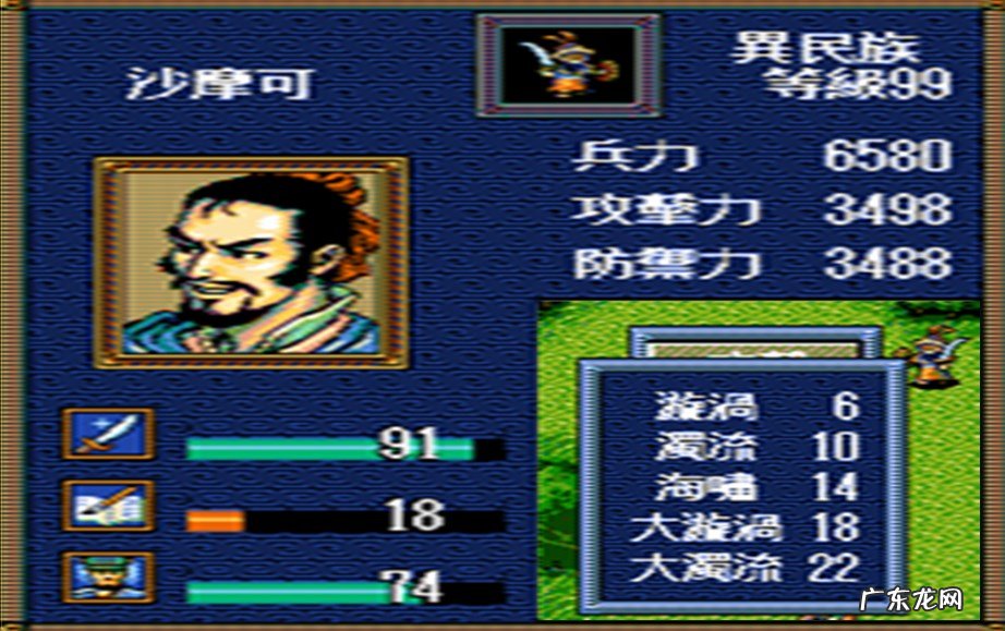 sfc三国志英杰传修改器 三国志英杰传修改器下载