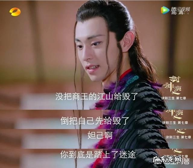 新《封神演义》狐妖子虚为何说妲己还没毁纣王江山,先毁了自己?他比妲己善良吗?