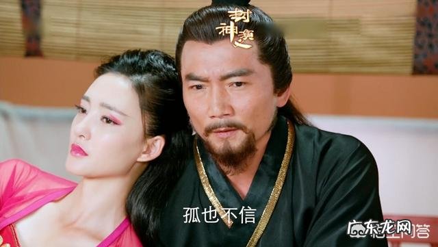 新《封神演义》狐妖子虚为何说妲己还没毁纣王江山,先毁了自己?他比妲己善良吗?