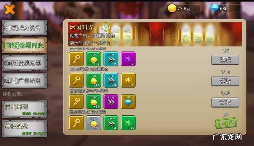 城堡突袭入侵破解版 城堡突袭修改教程