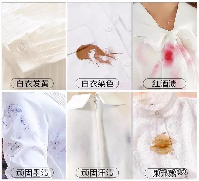 白色衣服被染色了,怎么办?