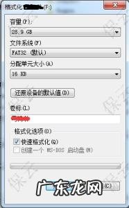 电脑硬盘格式化,电脑硬盘格式化不了