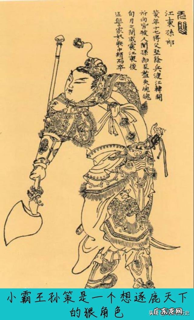 小霸王孙策为什么要杀道人于吉?