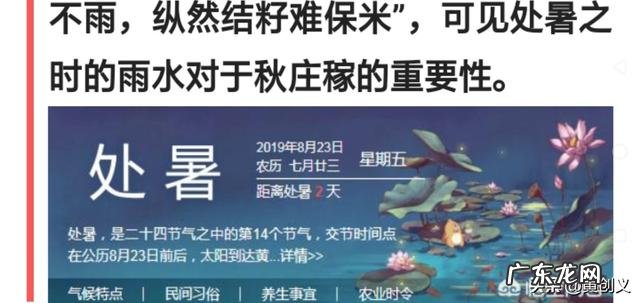 马上要处暑了，农村谚语：处暑若还天不雨，纵然结子难保米。处暑下雨好不好呢？