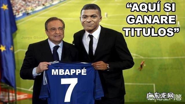 2.8亿欧元!法媒爆料皇马将在未来几周内报价姆巴佩,你觉得巴黎会放人吗?