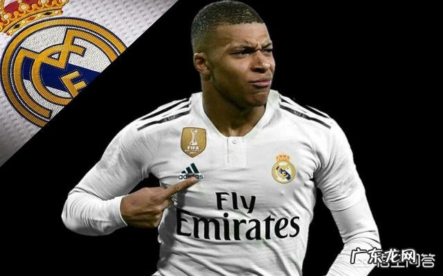 2.8亿欧元!法媒爆料皇马将在未来几周内报价姆巴佩,你觉得巴黎会放人吗?