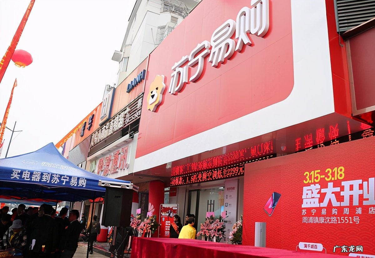 京东收购苏宁易购 京东苏宁易购