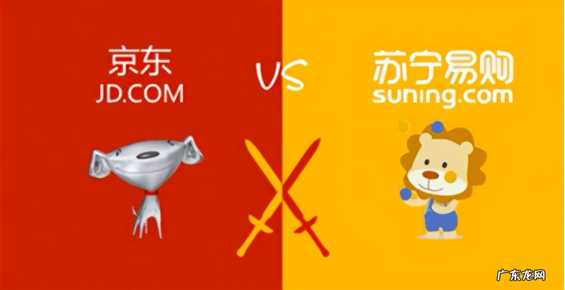 京东收购苏宁易购 京东苏宁易购