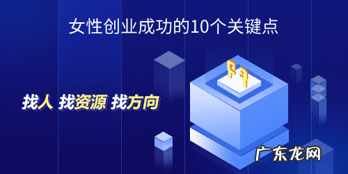 2022年适合女人开的小店 适合女性开的十五种店一
