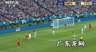 比利时30大胜巴拿马,如何评价这场比赛呢?