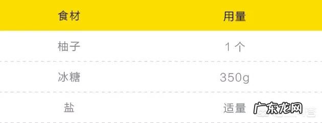 柚子怎样吃营养价值更高?