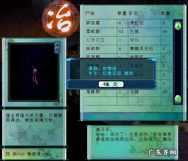 仙剑奇侠传三攻略完整版 仙剑三攻略详细