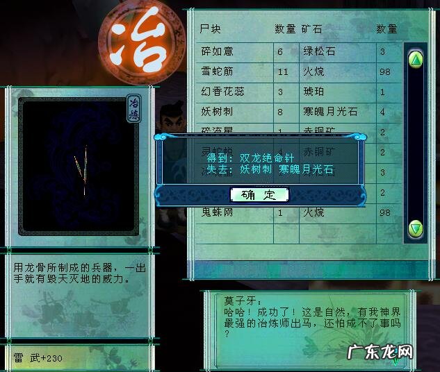 仙剑奇侠传三攻略完整版 仙剑三攻略详细