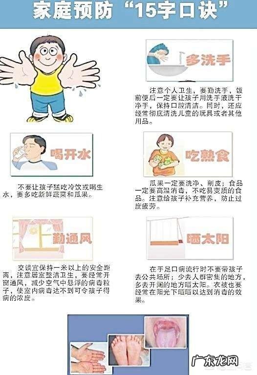 手足口病同期上升89.52%,如何科学预防儿童手足口病?