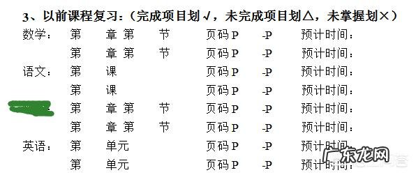 怎么教育刚开始上小学的孩子？