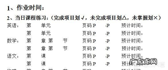 怎么教育刚开始上小学的孩子？