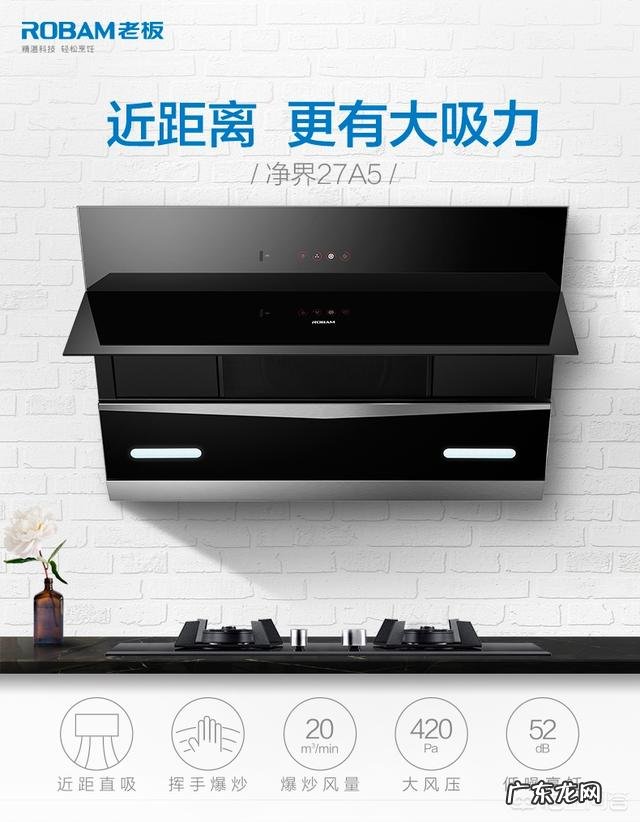 想给家里换个油烟机,哪个牌子的好一点?