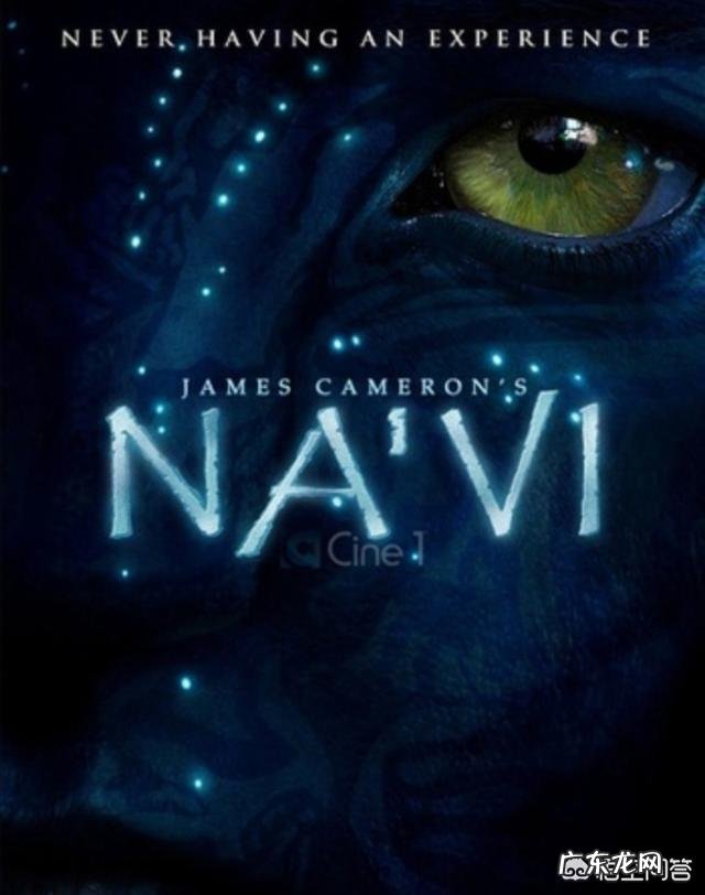 《阿凡达2》上映会破世界票房纪录吗?