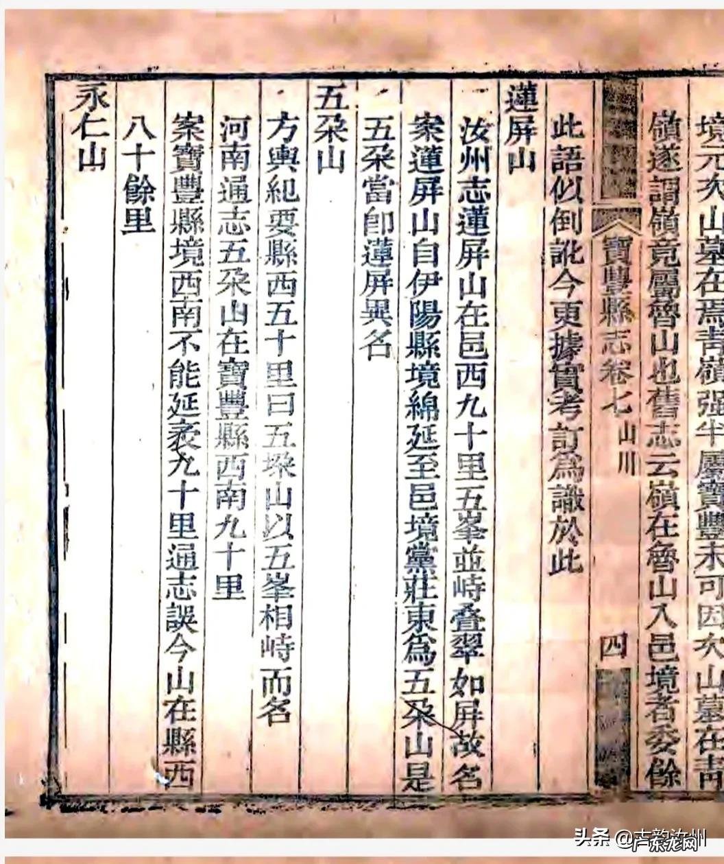 庆阳风景区 汝州庆阳古城风水如何