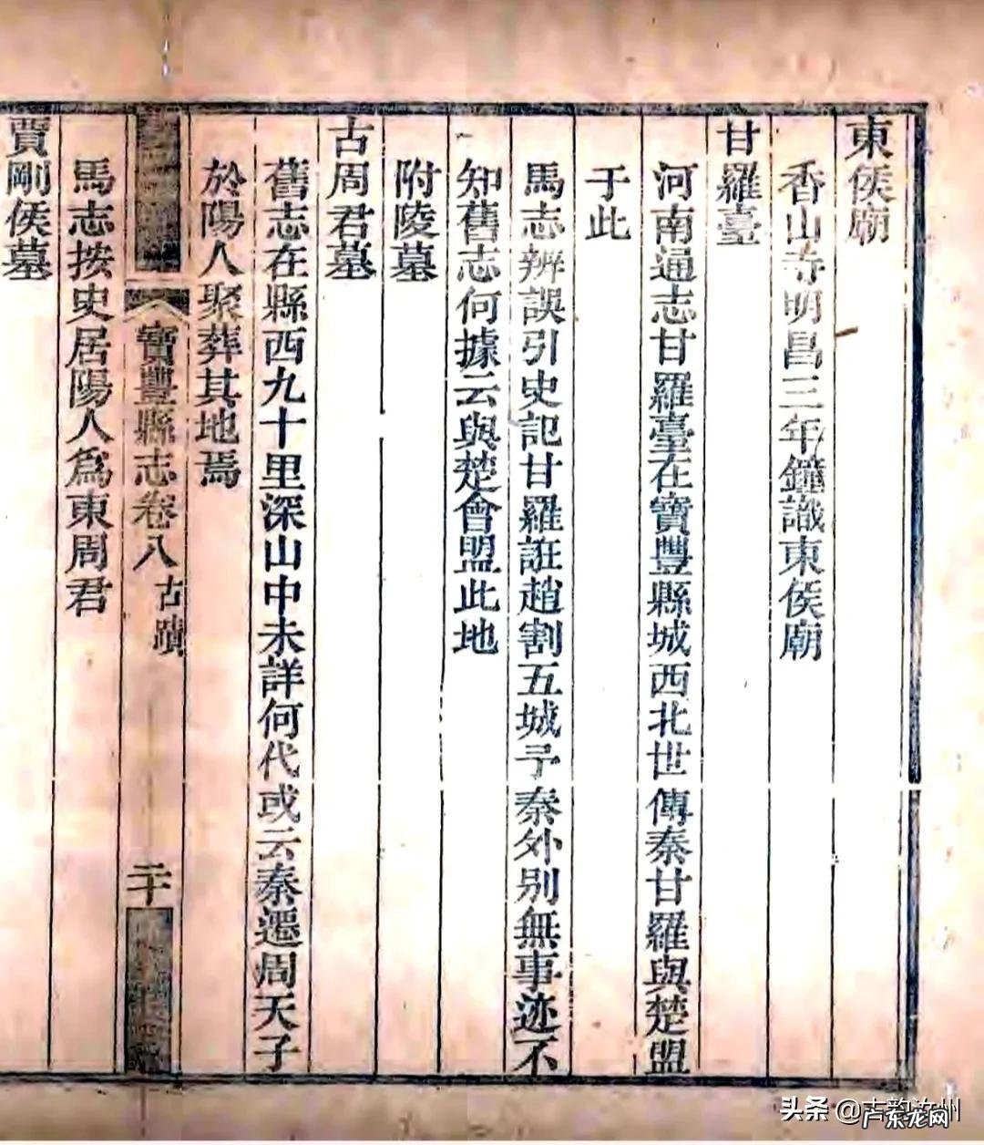 庆阳风景区 汝州庆阳古城风水如何