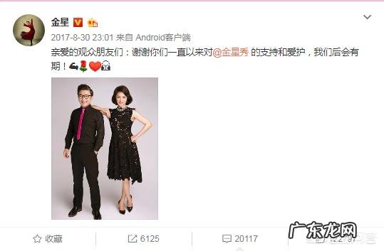 《金星秀》为什么停播?是不是不回来了?