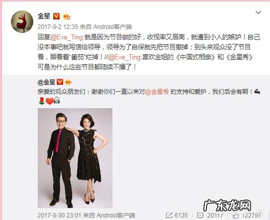 《金星秀》为什么停播?是不是不回来了?