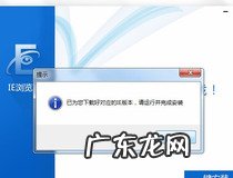 ie11浏览器怎么安装 ie11浏览器安装步骤详解