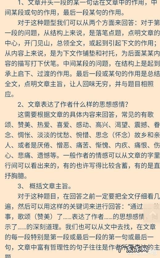 做阅读理解是先看题还是先读文章?如何得高分?