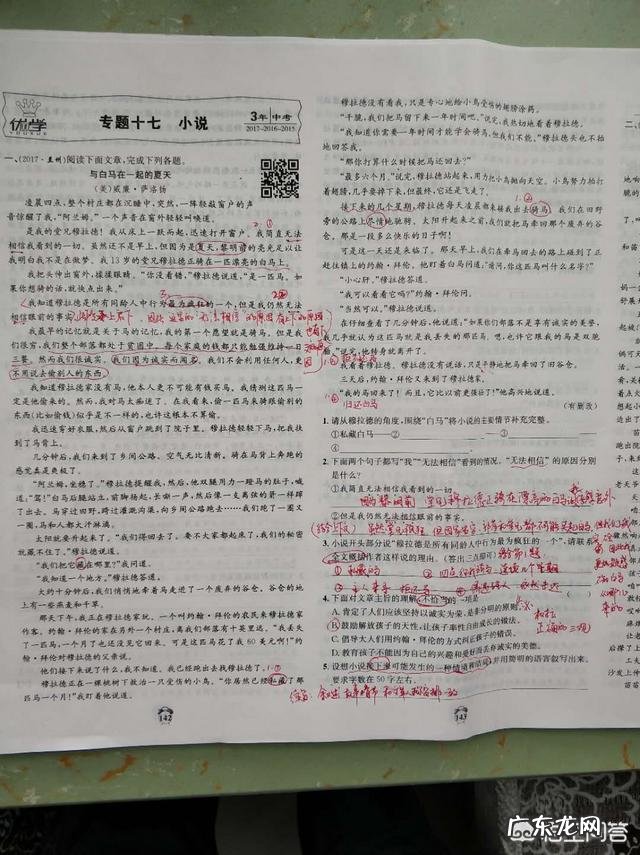 做阅读理解是先看题还是先读文章？如何得高分？