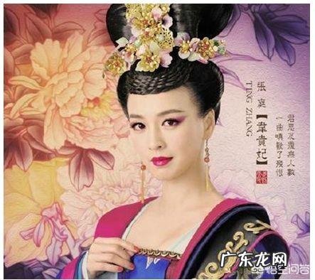 长孙皇后、韦贵妃、杨妃，唐太宗的这三位后妃到底是否得宠？