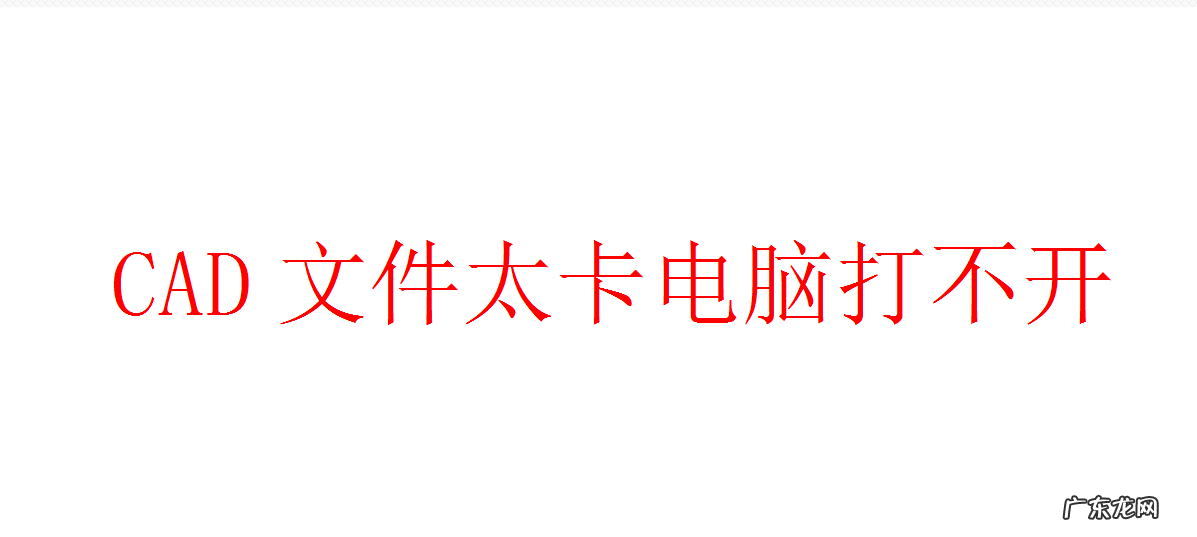 电脑文件打不开是什么原因,电脑打开文件打不开是什么原因