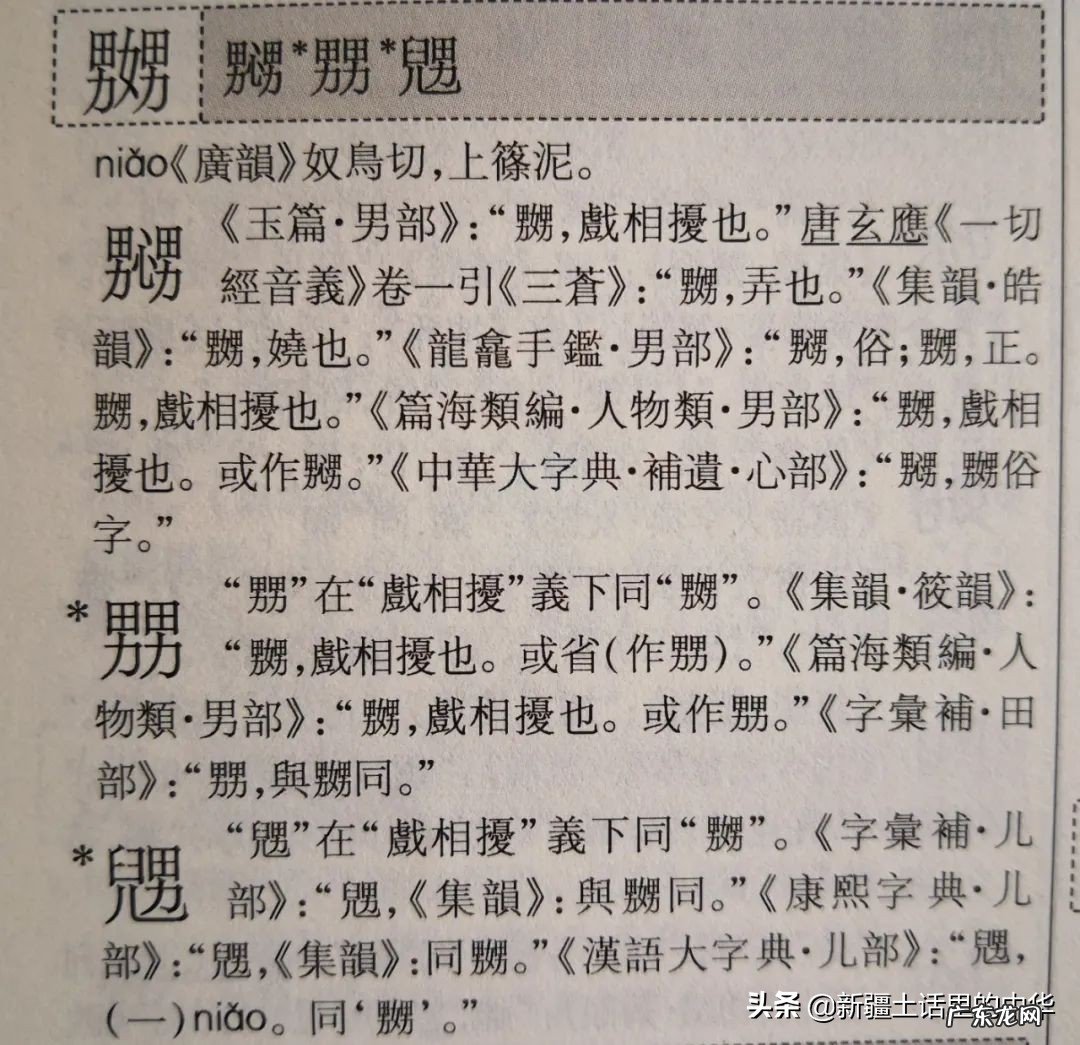 勾缠 纠缠不休什么意思