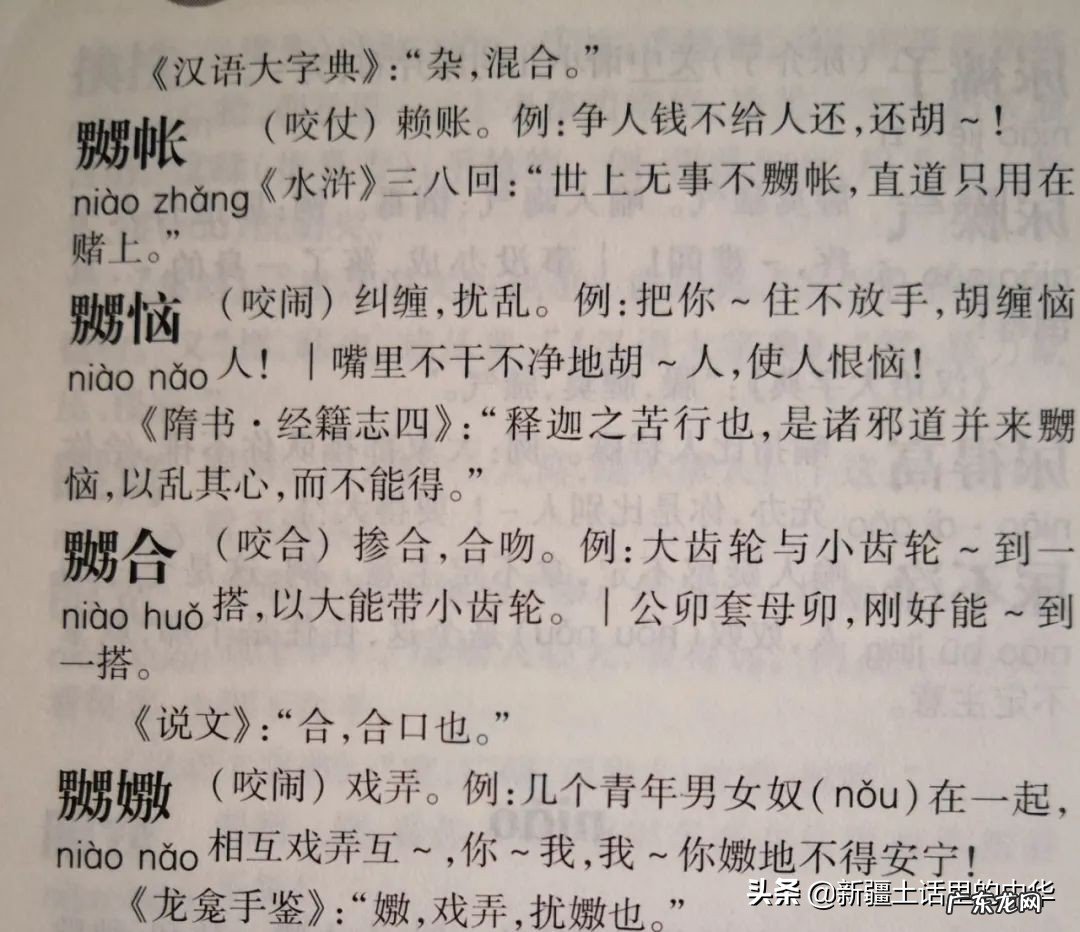 勾缠 纠缠不休什么意思